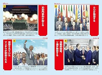 〈洋書〉西洋とアメリカの間 : 1950 年代の西ドイツの思想状況に関する研究 世界の歴史 (21) アメリカとフランスの革命 | 五十嵐 武士, 福井
